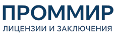 Экспертиза, строительные изыскания, лицензии и заключения по ценам от 5961 руб. 2026